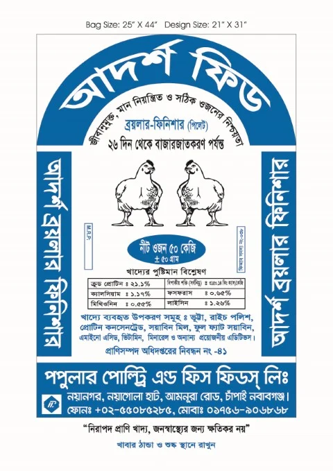 Adarsha Broiler Finisher
