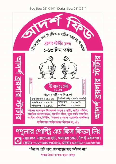 Adrasha Broiler Stater