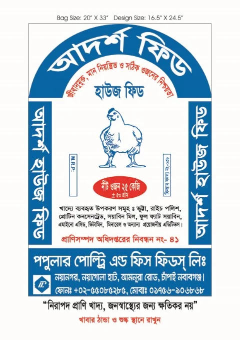Adarsha House Feed