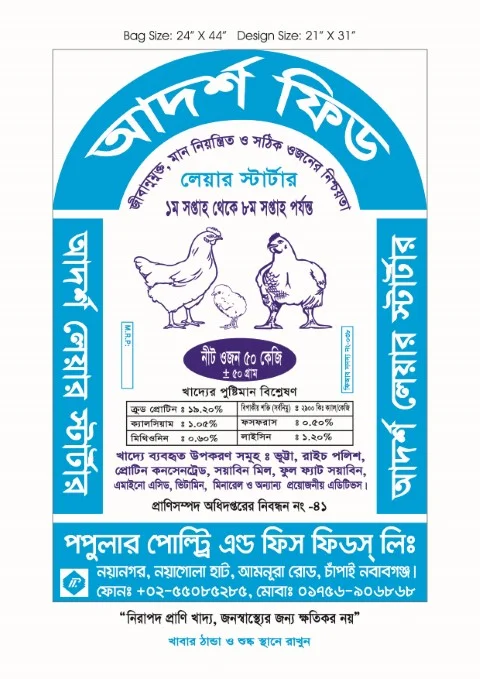 Adarsha Layer Stater