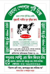 Rehana Special Pusti Mix (Dairy)