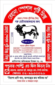 Reahana Pusti Mix (Beef)