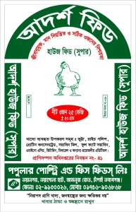 PHOTO-2023-02-19-17-10-30 Adarsha House Feed (Super)