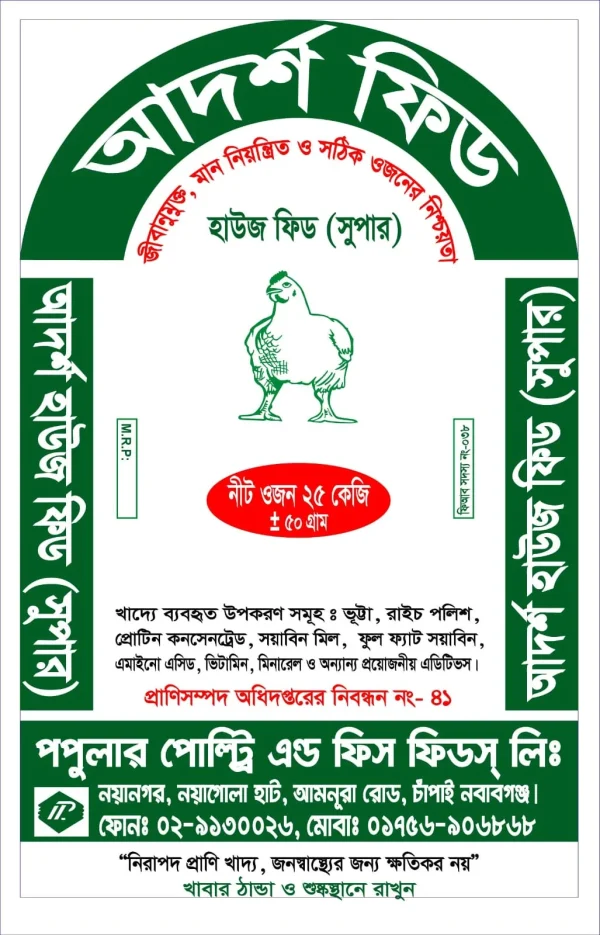 Adarsha House Feed (Super)