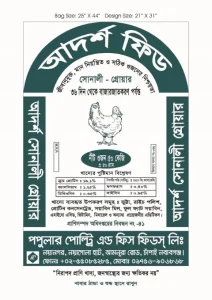 Sonali-Grower-Small Adarsha Sonali Grower